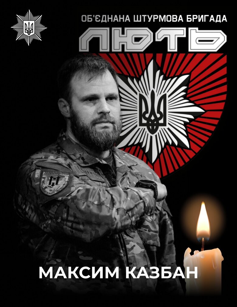 Казбан погиб в ДТП