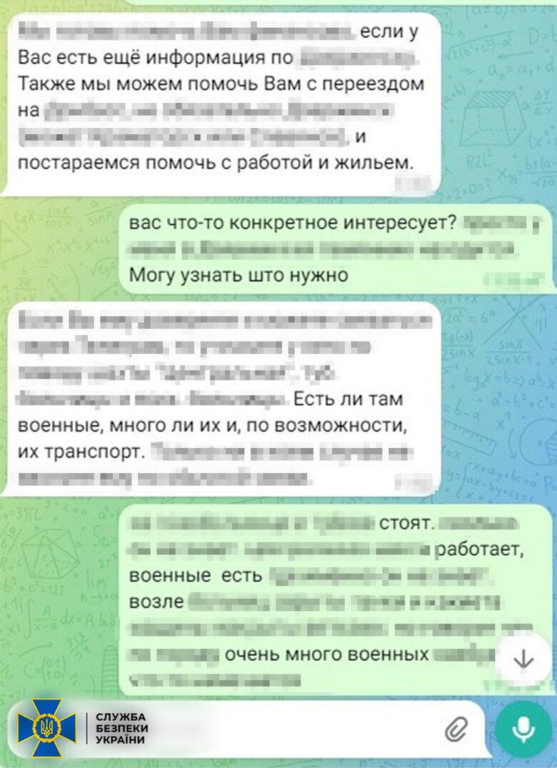 російська шпигунка з Торецька