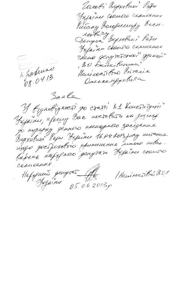 Цензор.НЕТ Изображение