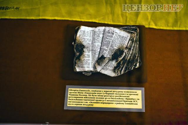 Директор Національного військово-історичного музею Владислав Таранець: У нас є Біблія, яку ми знайшли біля наших загиблих хлопців обгорілою і розгорнутою на молитві Не бійся 07