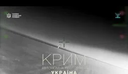 знищення