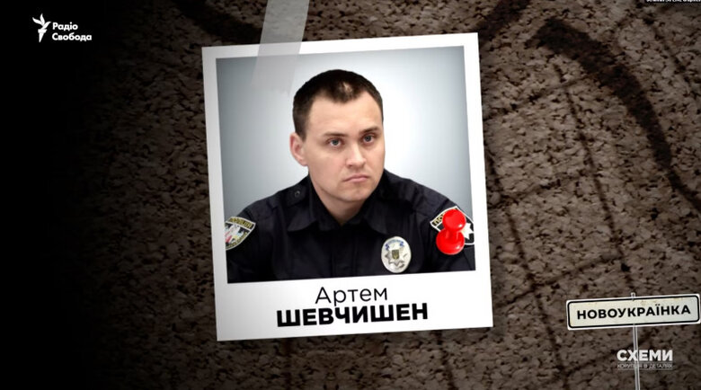 Артем Шевчишен заступник керівника Головного слідчого управління Нацполіції