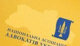 НААУ закликає Зеленського і Раду зняти з розгляду законопроєкт про скасування адвокатської монополії