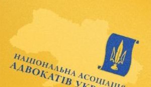 Національна асоціація адвокатів і Всесвітня асоціація медичного права домовилися поліпшити законодавство про права дітей на медичну допомогу