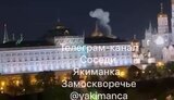 кремль