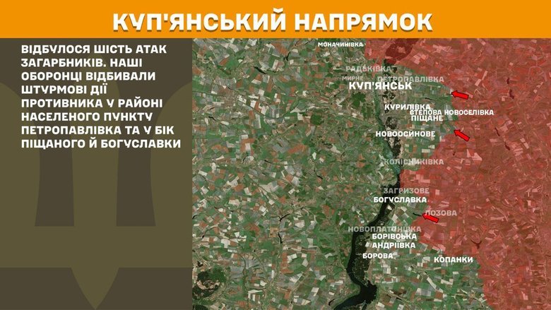 Ситуация на фронте по состоянию на 28 сентября: сводка Генштаба