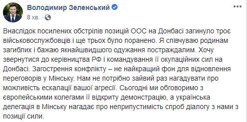Зеленський - Путіну: Загострення конфлікту - не найкращий фон для відновлення переговорів 01