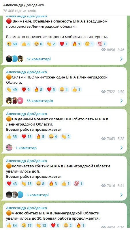 A drone attack has been ongoing in Ust-Luga since this morning.