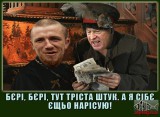 Художнік Да Жірінчі. Рєшіл німножка забашлять пацанам