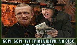 Художнік Да Жірінчі. Рєшіл німножка забашлять пацанам