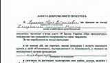 луценко