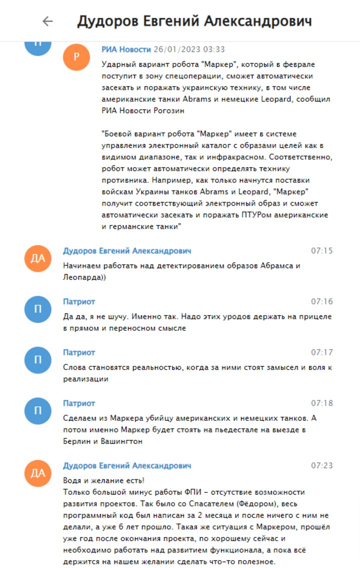 Пригожин - собака, Шойгу - козел: СМИ получили доступ к переписке Рогозина 26