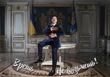 Ошибка пРезидента