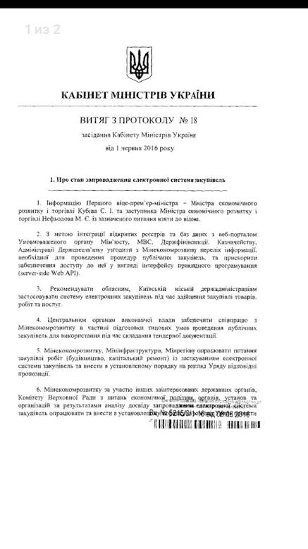 документ