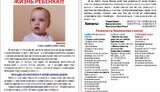 Помогите спасти жизнь ребёнка!!!