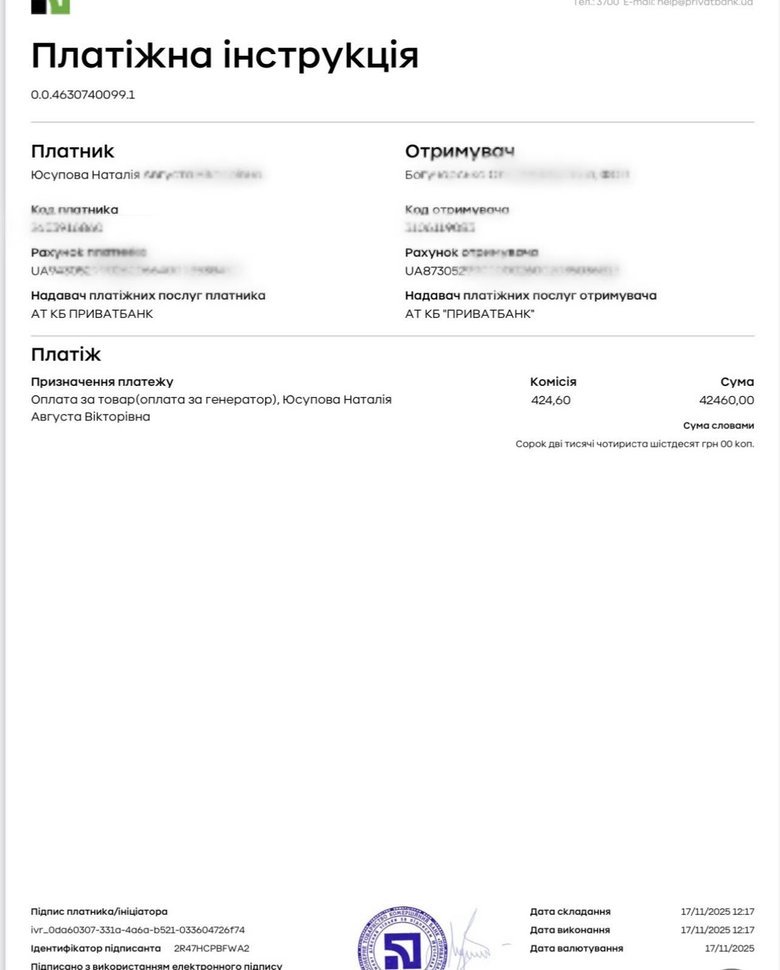 Терміновий збір для воїнів на Покровському напрямку