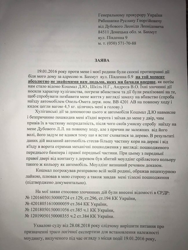 Цензор.НЕТ Изображение