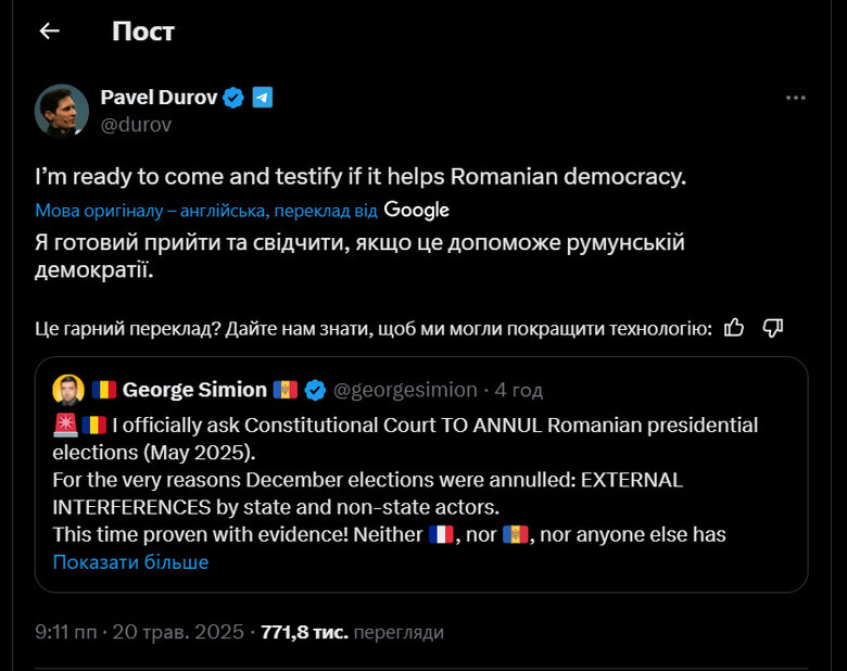 Пост Дурова про вибори в Румунії