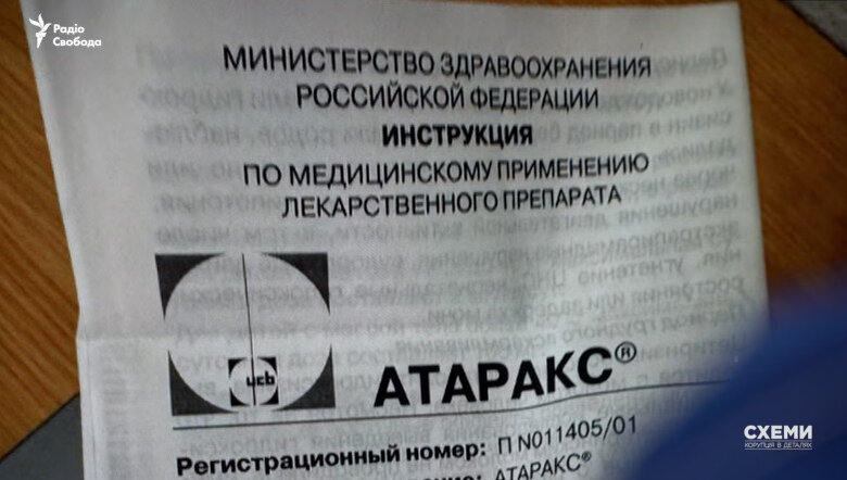 аптека,схеми,елфарм
