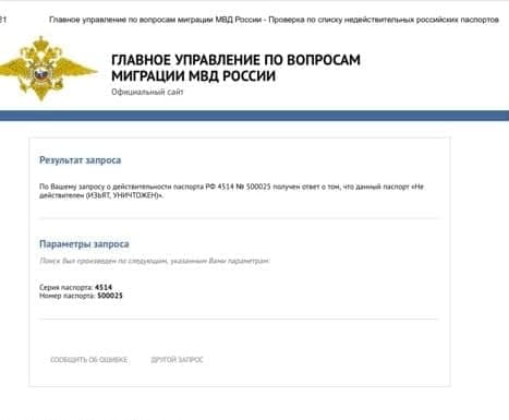 Фукс после введения санкций заявил о выходе из российского гражданства 02