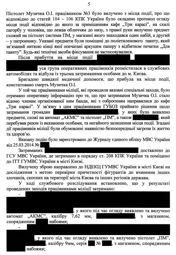 сашко билый