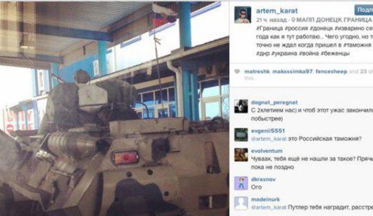 Russian Border Guard Shared Images of a Tank and an APC Crossing Ukrainian Border. PHOTOS