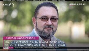 Чи можна заборонити в Україні Телеграм?