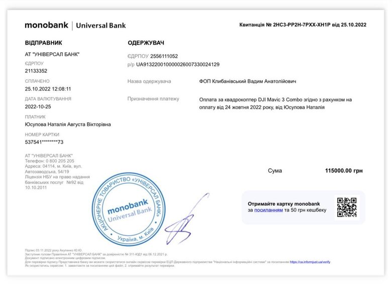 Под Бахмутом и Соледаром – жестокие бои, защитникам Украины нужны дроны и ночные прицелы, – волонтер Юсупова 19
