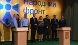 народный фронт