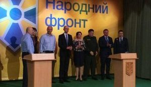 народный фронт