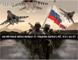 На страже скреп