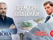 Свобода слова Савіка Шустера за 14.02.2020 — ПОВНА ВЕРСІЯ | Шустер Онлайн