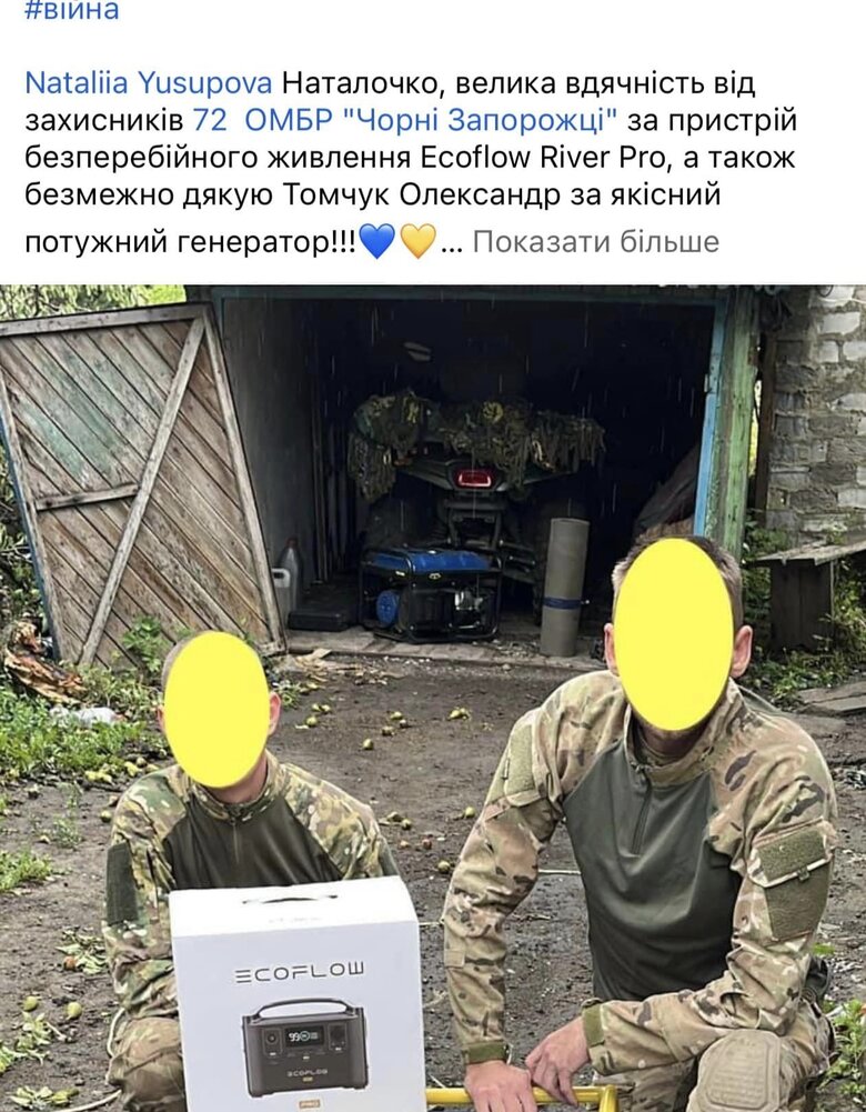 Каждую минуту воины отдают за нас жизнь, помогайте, кто как может: защитникам нужны дроны, рации и тепловизоры, - волонтер Юсупова 14