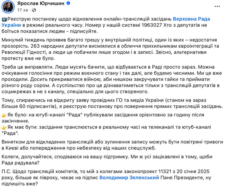 Юрчишин