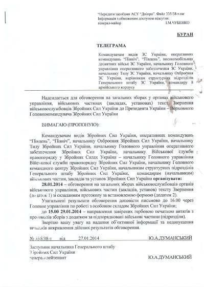 минобороны армия