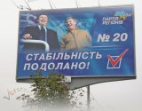 Стабільність подолано!