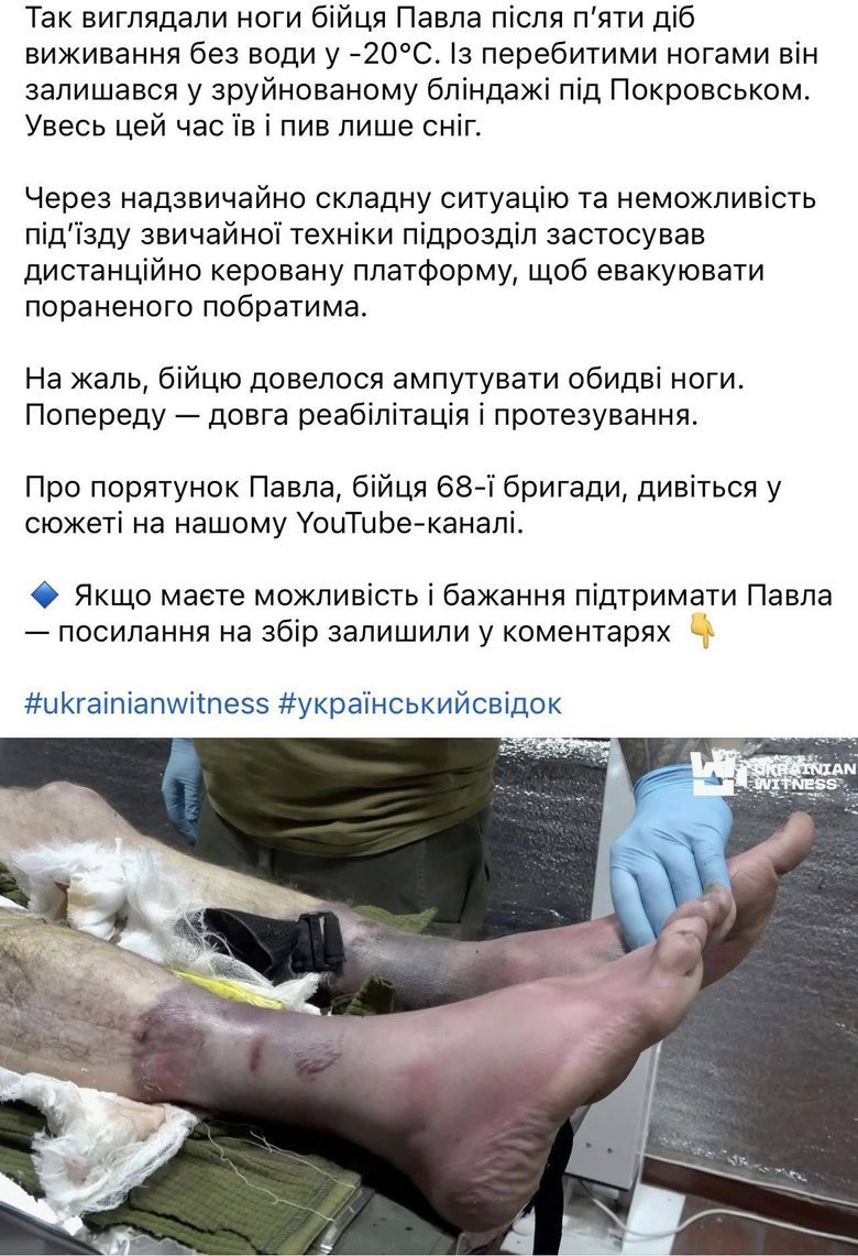 Терміновий збір для ЗСУ: волонтерка Юсупова просить допомогти