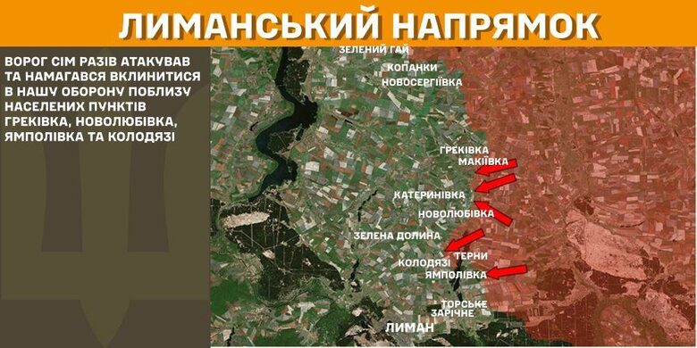 Ситуація на фронті 14 лютого 2025 року