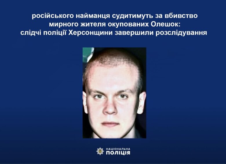 вбивця пенсіонера в Олешках