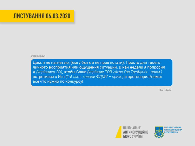 Як голова ФДМ заробляв на схемах Фірташа і яку роль в цьому зіграла Банкова 04