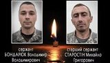 Воїни 36-ї ОБрМП Володимир Бондарюк та Михайло Старостін загинули в зоні ООС 29 жовтня внаслідок ворожого обстрілу. ФОТО