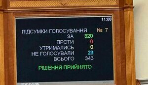 Як Верховна Рада сьогодні підтримала Харлан