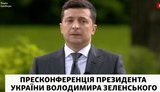 Зеленський про призначення на посади вихідців з "Кварталу 95": Я обіцяв, що до влади прийдуть інші люди. Жодного кума я не призначив. ВIДЕО