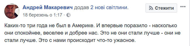 В России людей превращают в злобных дебилов. Американцы добрее нас, - Макаревич 01