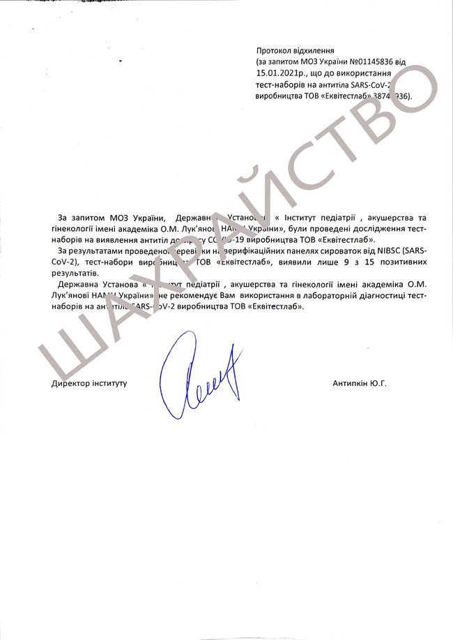 Мошенники рассылали поддельные письма с использованием клеветнической информации иммунолога госинститута Донского, – заявление производителя ИФА-систем 01