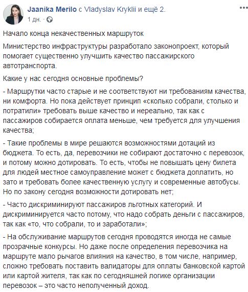 Мининфраструктуры подготовило законопроект, чтобы решить проблему некачественных маршруток 01
