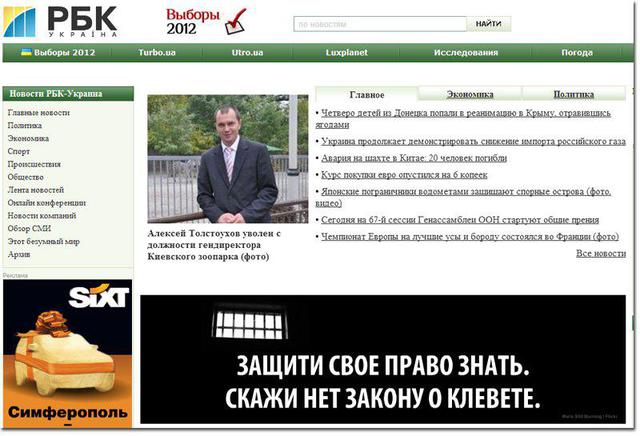 Censor.NET Image