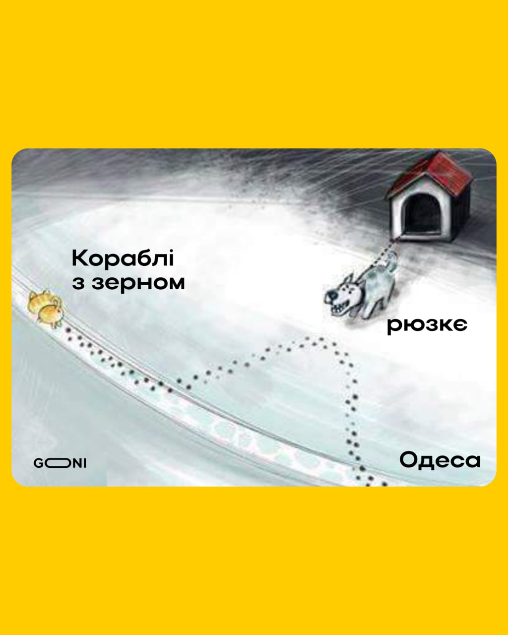 ... а каравани йдуть