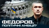 Зеленський у США, протести за Федорова, ситуація на фронті, ксенофобія в Польщі | Ромалійська НАЖИВО. ВIДЕО