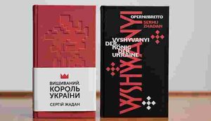 Open Call для авторов: проект "Вышиванный" готовит новый сборник эссе
